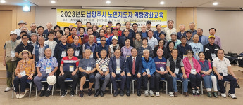[백세시대 / 우리지회자랑 176] 대한노인회 경기 남양주시지회노인일자리 강자, 올해 1385명 참여… 사업형도 활성화