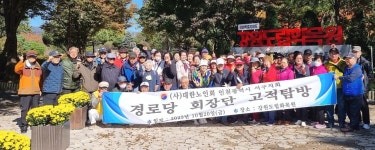 대한노인회 인천 서구지회, 경로당 회장단 춘천 일대서 고적탐방