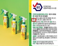 동성제약, 비오킬 작년대비 판매량 10배 급증