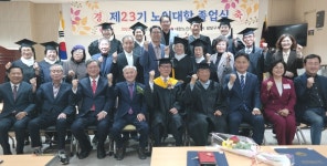 대한노인회 경기 수원시 팔달구지회, 부설 23기 노인대학 졸업식 개최