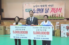 대한노인회 충북 영동군지회, 영동병원서 후원금 기탁 받아