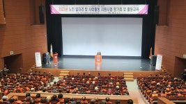 대한노인회 충북 음성군지회, 2023년 노인일자리 평가회 및 활동교육