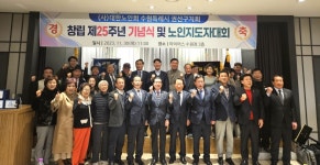 대한노인회 경기 수원시 권선구지회, 제25주년 창립기념식 및 노인지도자대회 개최