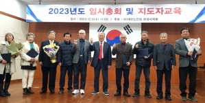 대한노인회 경기 화성시지회, 2023년 지도자교육서 모범경로당 시상