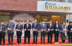 대한노인회 서울 강남구지회, 시니어 복합문화공간 학리시니어센터 신축 개관