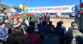 대한노인회 인천 미추홀구지회, 용현동 아리마을경로당 개관식