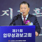 대한노인회 서울연합회 제21회 업무성과보고회 개최