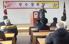 대한노인회 충북 청주시 흥덕청원구지회, 2023년 우수경로당 시상식