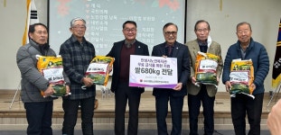 대한노인회 경기 안성시지회, 복지관 무료 급식을 위한 쌀 720kg 전달