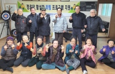 대한노인회 경북 경산시지회, 경로당 터링 프로그램 지원