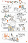 (548) 마수고리 [김마정]