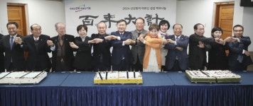 전북노인복지관, 신년인사회 떡국나눔 봉사에 김관영 도지사 참여