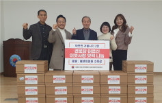 대한노인회 전북연합회, 경로당어르신에 핫팩 3000개 전달