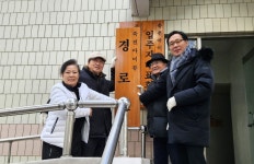 대한노인회 경기 용인시 수지구지회, 죽전2동 죽전아이뷰A경로당 현판식