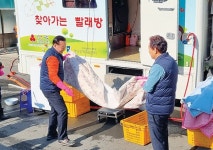 경남도 찾아가는 빨래방서비스 현장 간담회