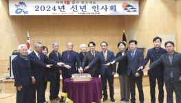 대한노인회 경북 청도군지회, 2024년 신년 인사회 개최