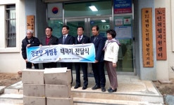 대한노인회 전북 남원시지회, 경로당 게첨용 태극기 기증 받아