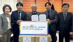 대한노인회 인천 미추홀구지회, 아인의료재단과 협약 체결