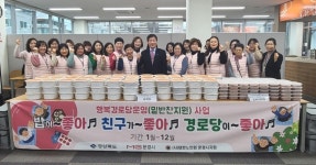 대한노인회 경북 문경시지회, 2024년 행복경로당 운영사업 개시