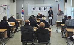 대한노인회 경기 고양시 일산서구지회, 2024년 제1분기 이사회 개최