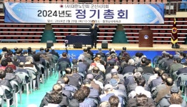 대한노인회 전북 군산시지회, 2024년 정기총회 개최