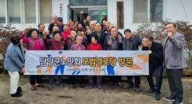 대한노인회 전남 담양군지회, 무동경로당 방문해 격려품 전달