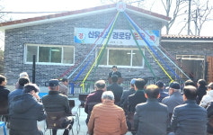 대한노인회 충남 아산시지회, 도고면 신유2리경로당 개소식 개최
