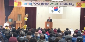 대한노인회 충남 보령시지회 천북면분회, 제1회 99.팔팔 건강대축제 개최