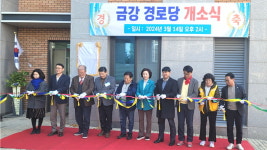 대한노인회 경기 화성시지회, 새솔동분회 금강경로당 개소식