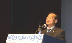 대한노인회 경북 예천군지회, 2024년도 정기총회 개최