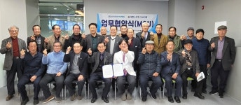 대한노인회 충남 아산시지회, 부인당 한방병원과 업무협약