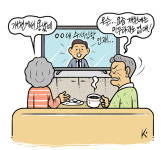 [백세시대 / 김작가의 웃으면 젊어져요 18] 이제는 거꾸로 살자