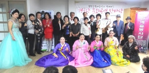 대한노인회 부산연합회, 경헌예술봉사단과 함께하는 경로당 문화예술공연