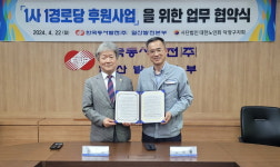 대한노인회 경기 고양시 덕양구지회, 한국동서발전(주) 일산본부와 1사1경로당 협약
