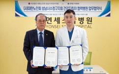 대한노인회 경기 성남시 수정구지회, 연세스타병원과 건강지킴이 협약