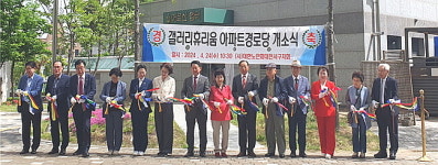 대한노인회 대전 서구지회, 갤러리휴리움아파트 경로당 개소식