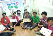 대한노인회 전남 여수시지회, 두뇌건강 업 퍼즐게임 프로그램 실시