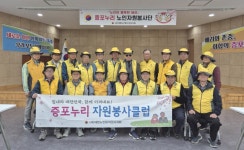 대한노인회 경기 이천시지회, 노인자원봉사자 필수교육 및 활동