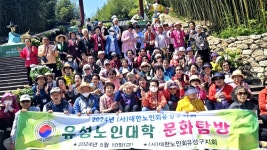 대한노인회 대전 유성구지회, 유성노인대학서 담양 죽녹원 문화탐방