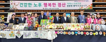 대한노인회 경북 경산시지회, 경로당 프로그램 작품 전시회 개최