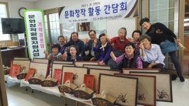 대한노인회 경남 창원시 마산지회, 문화창작 활동 간담회