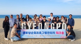 대한노인회 전남연합회, 경로당 순회프로그램 관리자 워크숍