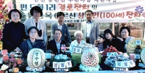 대한노인회 충북 제천시지회, 백세 어르신과 함께한 흥겨운 백세잔치