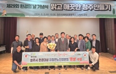 대한노인회 충북 청주시 상당서원구지회 미원면분회, 환경의 날 기념식서 단체부분 은상 수상