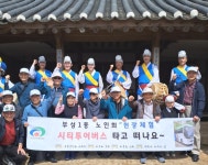 대한노인회 충남 천안시지회 부성1동분회, 우리고장 역사문화 버스여행 다녀와