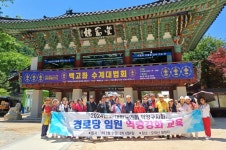 대한노인회 경기 고양시 덕양구지회, 2024 경로당 임원 역량 강화교육 실시