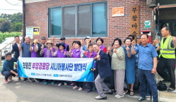 대한노인회 충북 진천군지회, 초평면 부창경로당 시니어봉사단 발대식 개최