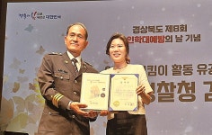 대한노인회 경북 경주시지회, 김윤주 경로당행복선생님 경북경찰청장 감사장 받아