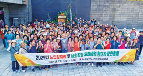 [백세시대 / 우리지회자랑 178] 대한노인회 경북 경주시지회 경로당 수, 노인일자리 참여자 전국 최고 수준