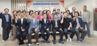 대한노인회 충남 아산시지회, 온양3동 힐스테이트모종네오루체A 경로당 개소식
